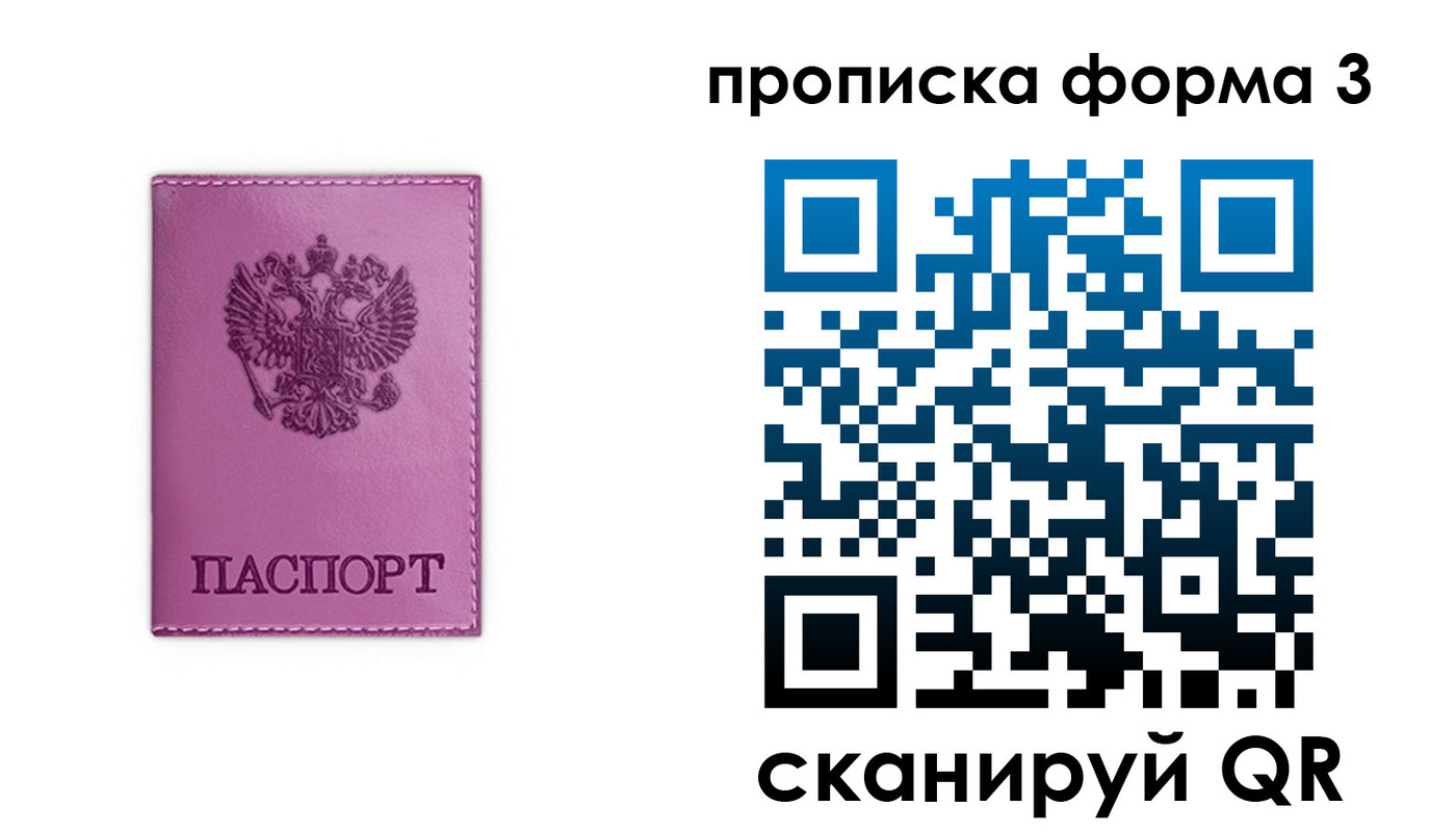 временная регистрация госуслуги в Рузаевке