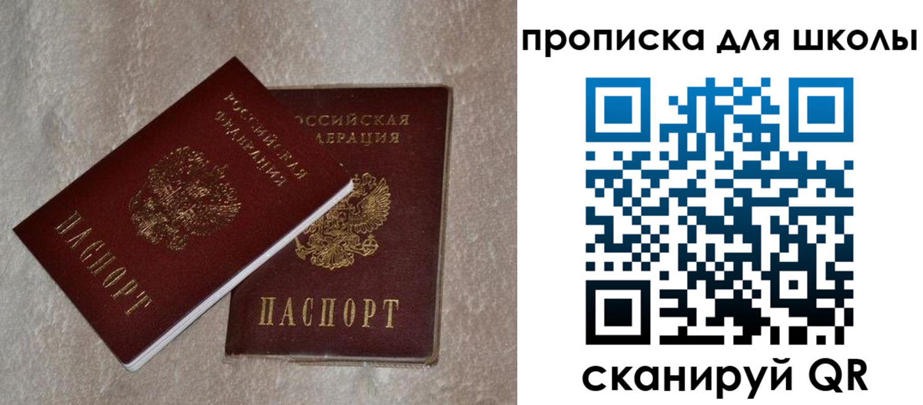 регистрация для дет. сада в Рузаевке