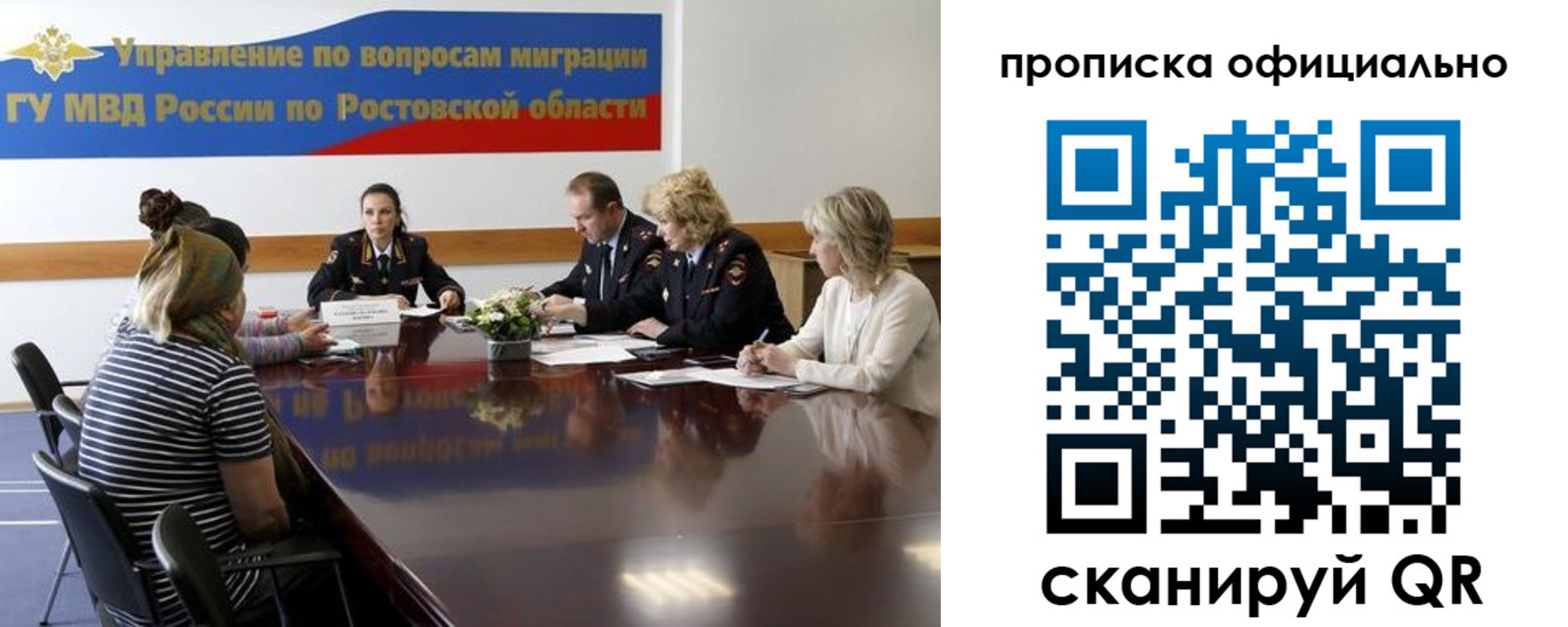 временная регистрация в Рузаевке