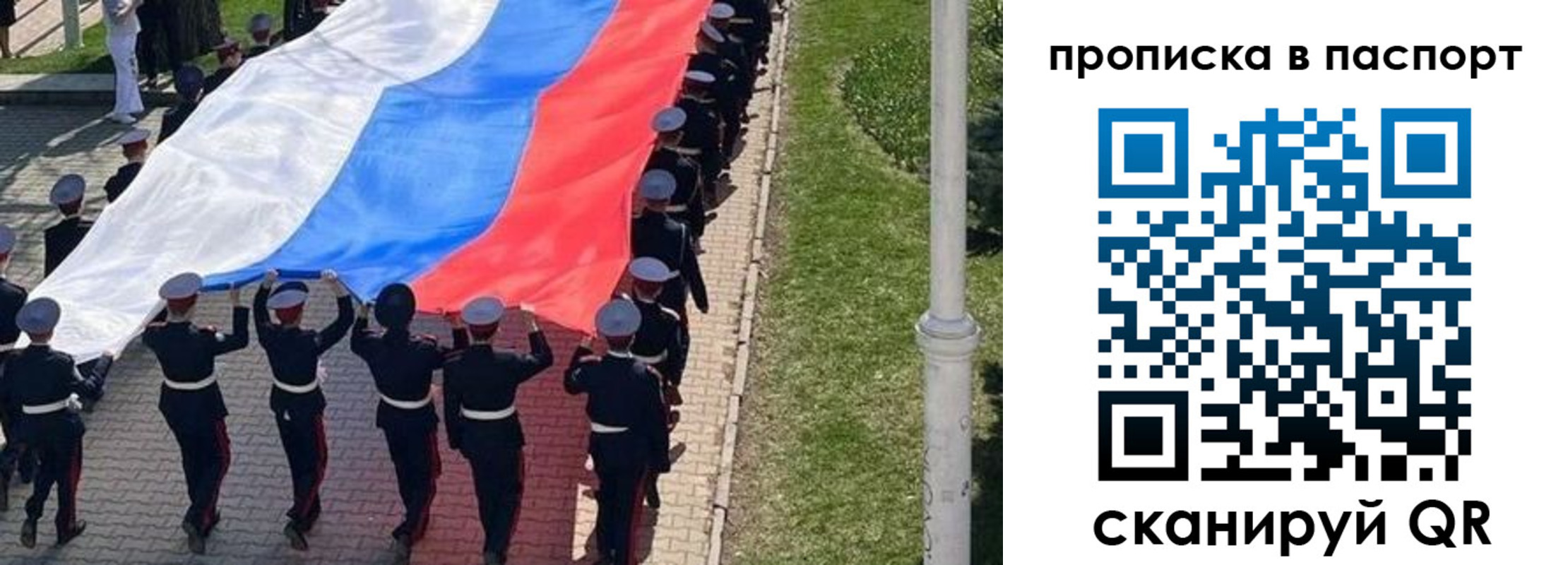 прописка для работы в Рузаевке