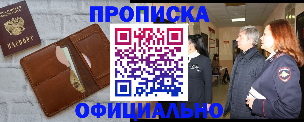временная регистрация недорого в Рузаевке