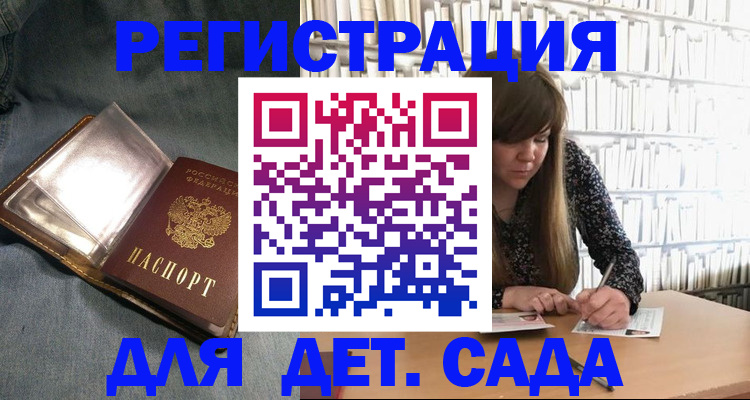 прописка для кредита в Рузаевке