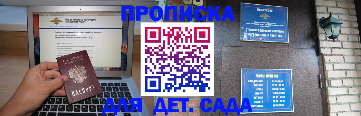 временная регистрация надежно в Рузаевке